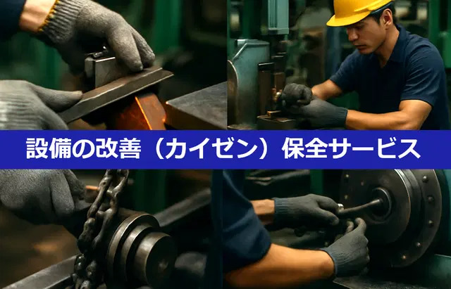 Responding to Equipment Troubles in Thailand’s Manufacturing Industry with Japanese Quality Nagai Giken Thailand’s Equipment Improvement (Kaizen) & Maintenance Services